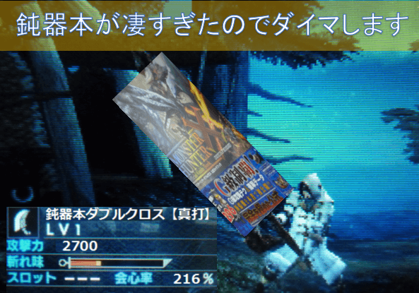 MHXX 公式ガイドブック”鈍器本”を購入しました。オススメ出来る完全