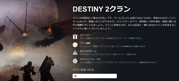 Destiny2 クランバナーいじってみました Destiny2に向けてクラン Like The Wind 参加者も募集します 新規も歓迎 まじっく ざ げーまー ゲームのレビュー 攻略 情報サイト