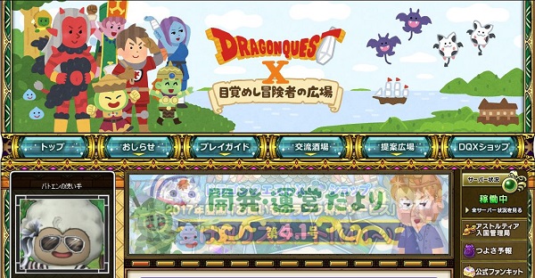 4月1日 ドラクエ10 が いらすとや とコラボ エイプリルフールならではの企画が開催 大手dq10サイトのまるすけさんが離婚 まじっく ざ げーまー ゲームのレビュー 攻略 情報サイト