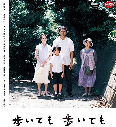 【日常】神映画「歩いても 歩いても」を発見するの巻。+夏休みの思い出。