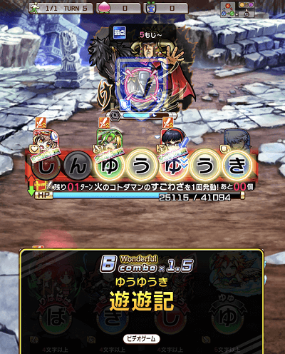 コトダマン 拳王 破滅級のクリアが安定したので今更攻略デッキを紹介 遊遊記 に感謝します 任天堂ありがとう まじっく ざ げーまー ゲームのレビュー 攻略 情報サイト