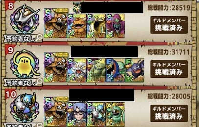 『ドラクエタクト』超魔王エスタークまみれのギルド大会。俺のハーゴンりゅうおう防衛パではこの先生きのこるのは厳しく、やせたかなしい姿に。スライダーキッズは運よく完凸!