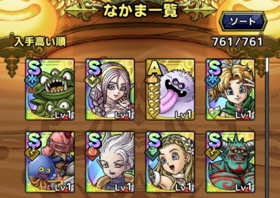 『ドラクエタクト』エスタークソフィアデスピサロ全ての有償ガチャで爆死。その勢いで長年在籍したギルドを抜ける。
