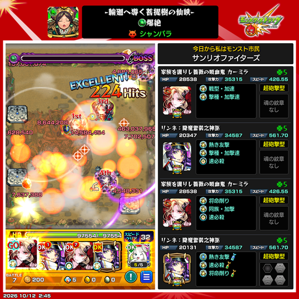 『モンスト』プレイ8日目。リンネのヤバさをついに理解する！こいつはルールブレイカーだ。「天魔の孤城」は適正いなさすぎてクリア無理ゲー過ぎた。