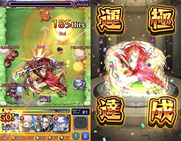 『モンスト』プレイ開始7日目で初代『剣聖』レイド攻略完了！運極2体目。達成感が凄い。13年目のゲームだけど初心者にもしっかり配慮されている！！
